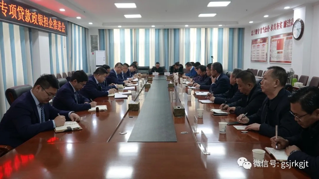 把握發(fā)展新階段 同心聚力謀未來——金控張掖擔(dān)保舉辦駐地政銀擔(dān)企推進(jìn)會(huì)