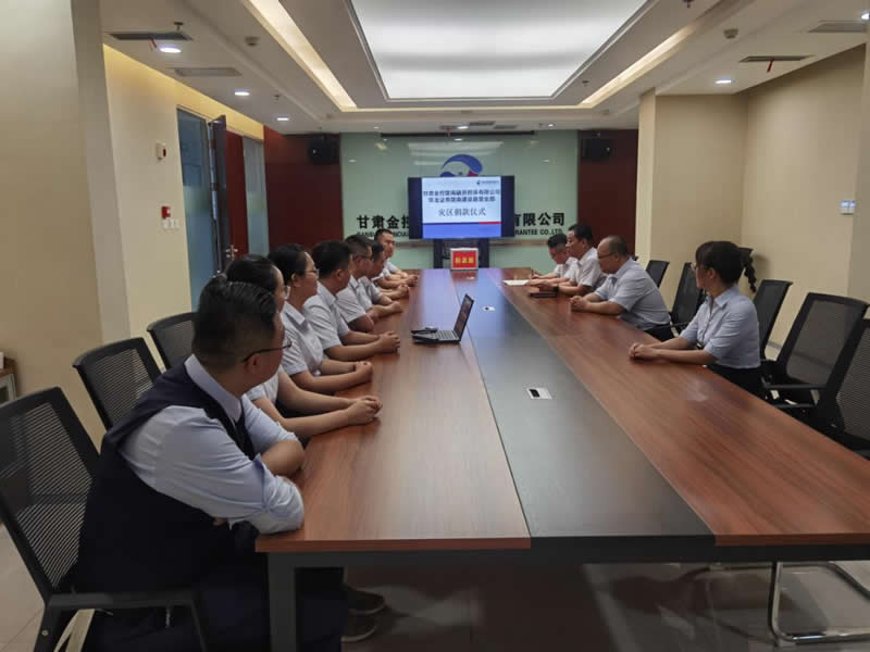 災害無情人有情 大災面前有大愛——金控隴南擔保公司、華龍證券隴南營業部舉行向災區捐款儀式