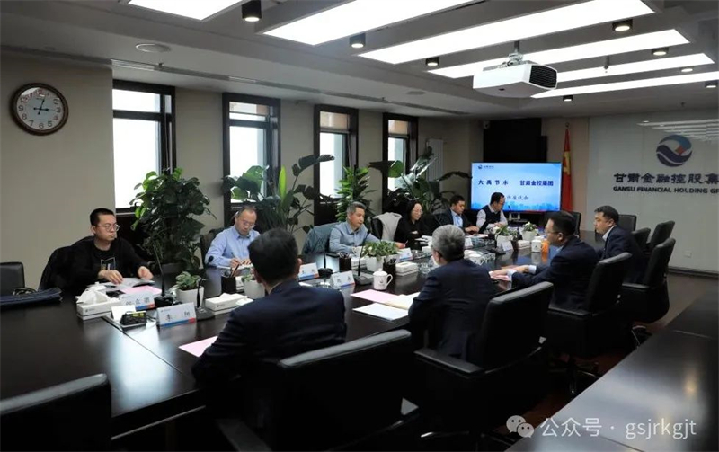 甘肅金控集團與大禹節(jié)水開展座談交流