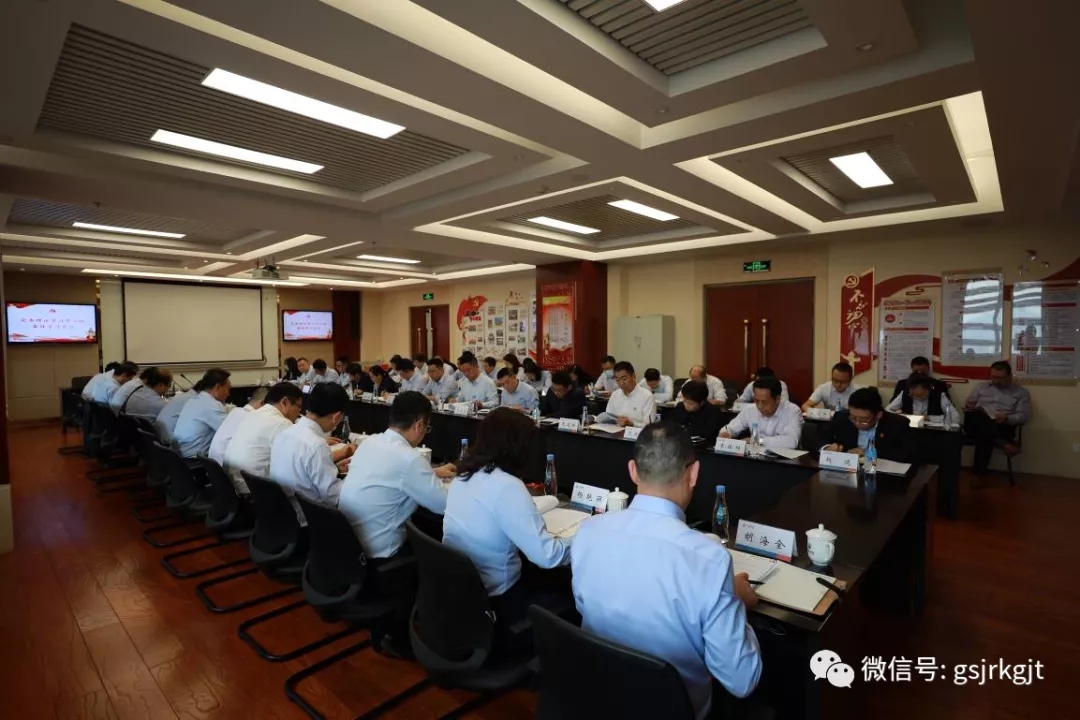 金控集團華龍證券召開2021年黨委理論學(xué)習(xí)中心組第十一次集體學(xué)習(xí)會議