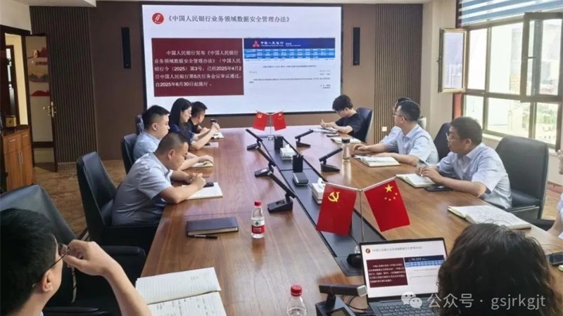 企業動態 | 強化風險意識 筑牢發展根基——甘肅征信開展風險管理及防控專題培訓