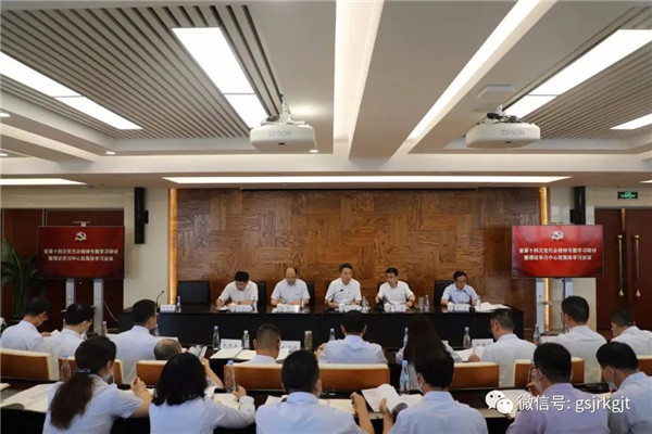踔厲奮發(fā) 全力服務(wù)實(shí)體經(jīng)濟(jì)發(fā)展 甘肅金控集團(tuán)深入學(xué)習(xí)貫徹省第十四次黨代會(huì)精神