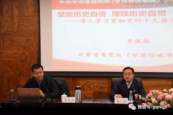 金控集團舉辦學習黨的十九屆六中全會精神第二期專題輔導講座