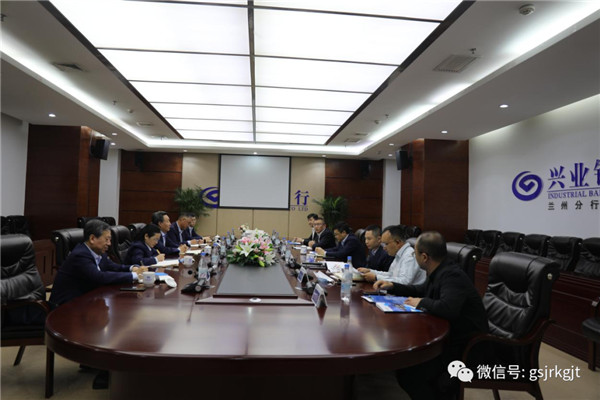 祁建邦一行赴興業銀行開展業務交流